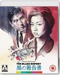 Black Test Car - Blu-Ray | 5027035022192 | Yasuzo Masumura