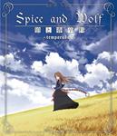 Spice and Wolf Temporada 1 - Blu-Ray | 8436558198050 | Takeo Takahashi