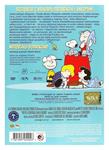 Eres un buen hombre, Charlie Brown - DVD | 7321997254027 | Sam Jaimes