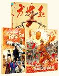 The Legend of Fong Sai Yuk 1 & 2 (VOSI) - Blu-Ray | 5060710972214 | Corey Yuen