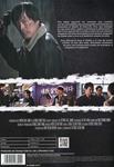 Confession Of Murder V.O.S.E. - DVD | 8425402233900 | Jung Byung-Gil