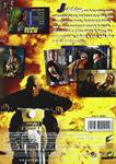 Double Team - DVD | 8414533000246 | Tsui Hark