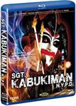 Sgt. Kabukiman N.Y.P.D. - Blu-Ray | 8436533827821 | Michael Herz