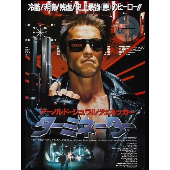 The Terminator - Póster | 8429987248441