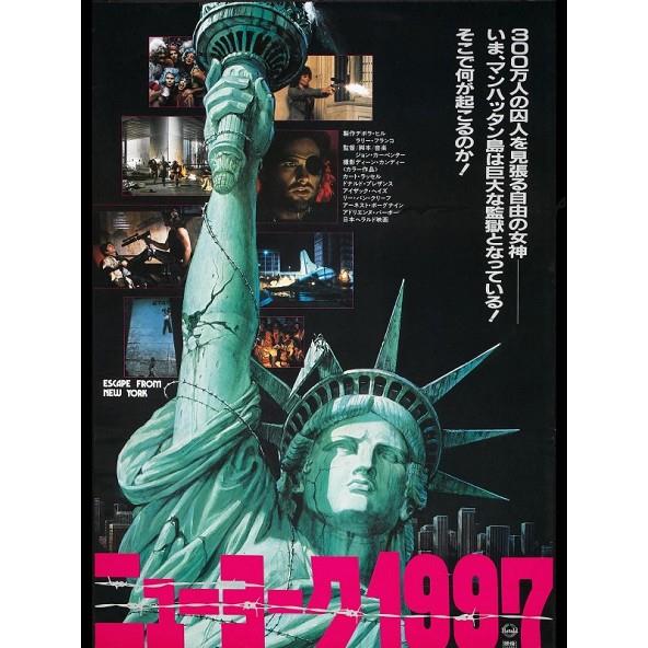 1997... Rescate en Nueva York - Póster | 8429987279902