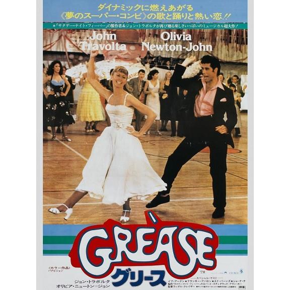 Grease - Póster | 8429987232051