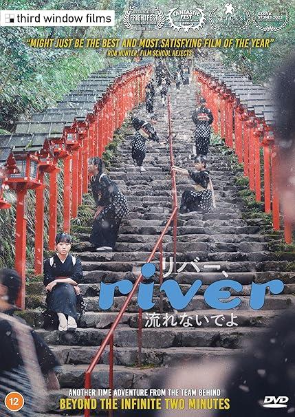 Atrapados en un bucle infinito (River) (VOSI) - DVD | 5060148531700 | Junta Yamaguchi