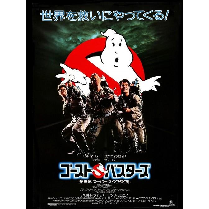 Ghostbusters (Los Cazafantasmas) - Póster | 8429987231894