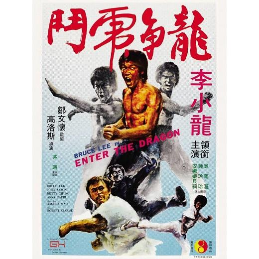 Enter The Dragon (Operación Dragón) - Póster | 8429987249004