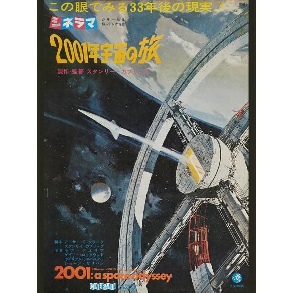 2001 A Space Odissey - Póster | 8429987248298