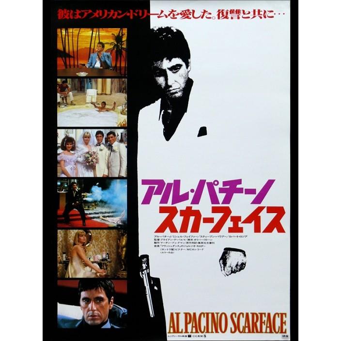 Scarface - Póster | 8429987280151