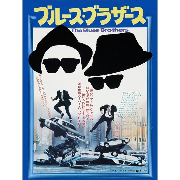 Blues Brothers - Póster | 8429987232150