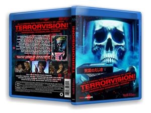 Terrorvision! El V-Cinema más psicotrónico de Japón - Blu-Ray R (Bd-R) | 88420666908732