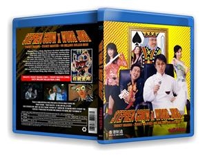 Stephen Chow X Wong Jing - Blu-Ray R (Bd-R) | 88420666999131 | Wong Jing y Raymond Yip